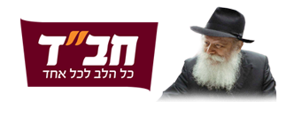 חב״ד קפלן (חבצלת)