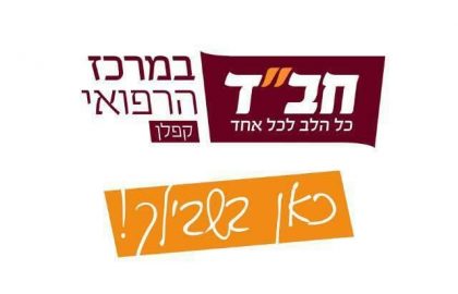 צדקה?! מה רוצים ממני עכשיו?